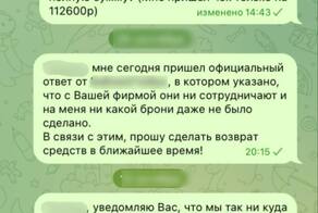 С учетом позиции прокуратуры Троицкого и Новомосковского административных округов в отношении 
руководителя туристической фирмы, незаконно обогатившейся на несостоявшемся заграничном отдыхе клиентов, избрана мера пресечения в виде домашнего ареста