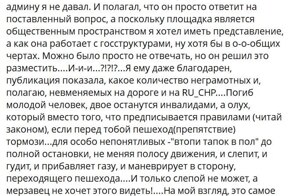 ОТКРЫТОЕ ПИСЬМО АДМИНИСТРАЦИИ
Ответ: Дорогой, Виктор, я напомню вам, что прежде чем писать письмо в бот обратной связи, вы оставили абсолютно  идентичный комментарий в общем чате
