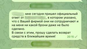 С учетом позиции прокуратуры Троицкого и Новомосковского административных округов в отношении 
руководителя туристической фирмы, незаконно обогатившейся на несостоявшемся заграничном отдыхе клиентов, избрана мера пресечения в виде домашнего ареста