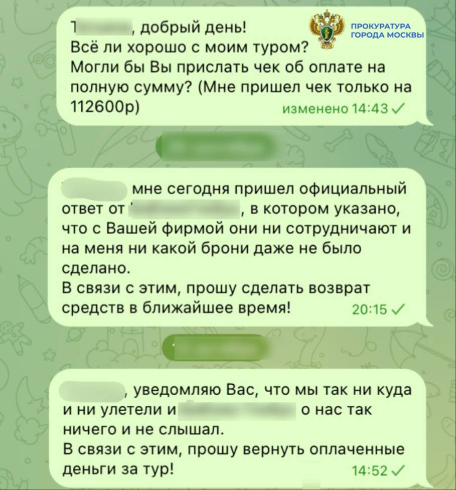 С учетом позиции прокуратуры Троицкого и Новомосковского административных округов в отношении 
руководителя туристической фирмы, незаконно обогатившейся на несостоявшемся заграничном отдыхе клиентов, избрана мера пресечения в виде домашнего ареста С учетом позиции прокуратуры Троицкого и Новомосковского административных округов в отношении 
руководителя туристической фирмы, незаконно обогатившейся на несостоявшемся заграничном отдыхе клиентов, избрана мера пресечения в виде домашнего ареста