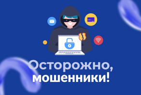 ️ Новая схема мошенников