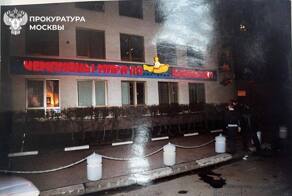  Больше 20 лет назад, 25 апреля 2005 года, в ресторане «Желтая Субмарина» в центре Москвы был убит известный в «криминальном мире» Вахтанг Кардава