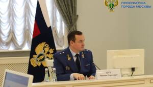 Под председательством прокурора Москвы Максима Жука состоялось заседание коллегии прокуратуры столицы по вопросам соблюдения трудовых прав граждан, в том числе участников специальной военной операции