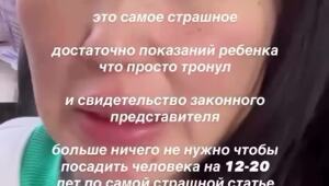 Бурятская певица Баирма Батоцыренова раскаивается, что оклеветала мужа по педофильской статье, теперь он в СИЗО, ему грозит до 20 лет

Далее текст со страницы певицы:

Моему мужу, Степанову Максиму, сейчас грозит 20 лет тюрьмы из-за ложных обвинений, которые исходили из моих собственных слов