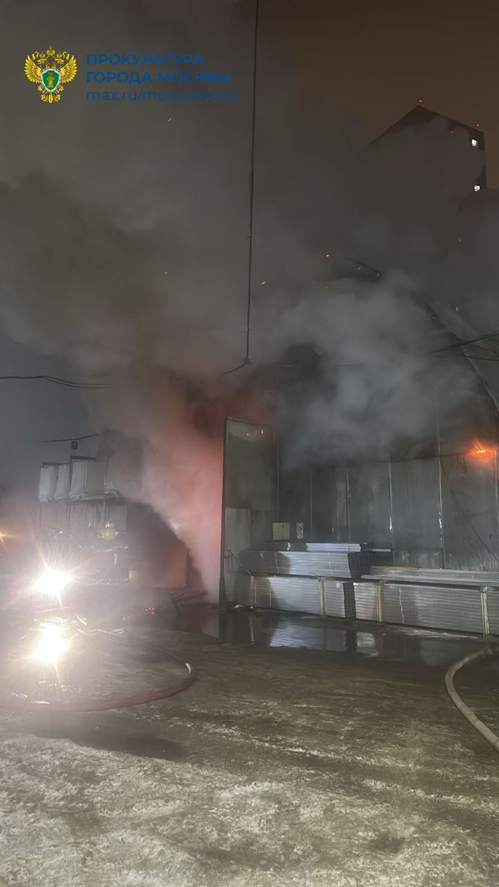 ️Чертановская межрайонная прокуратура контролирует установление причин пожара на ул