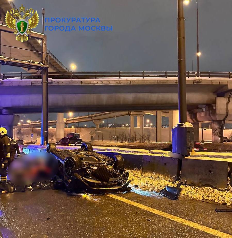 Прокуратура Северного административного округа взяла под контроль установление обстоятельств дорожной аварии на МКАД
