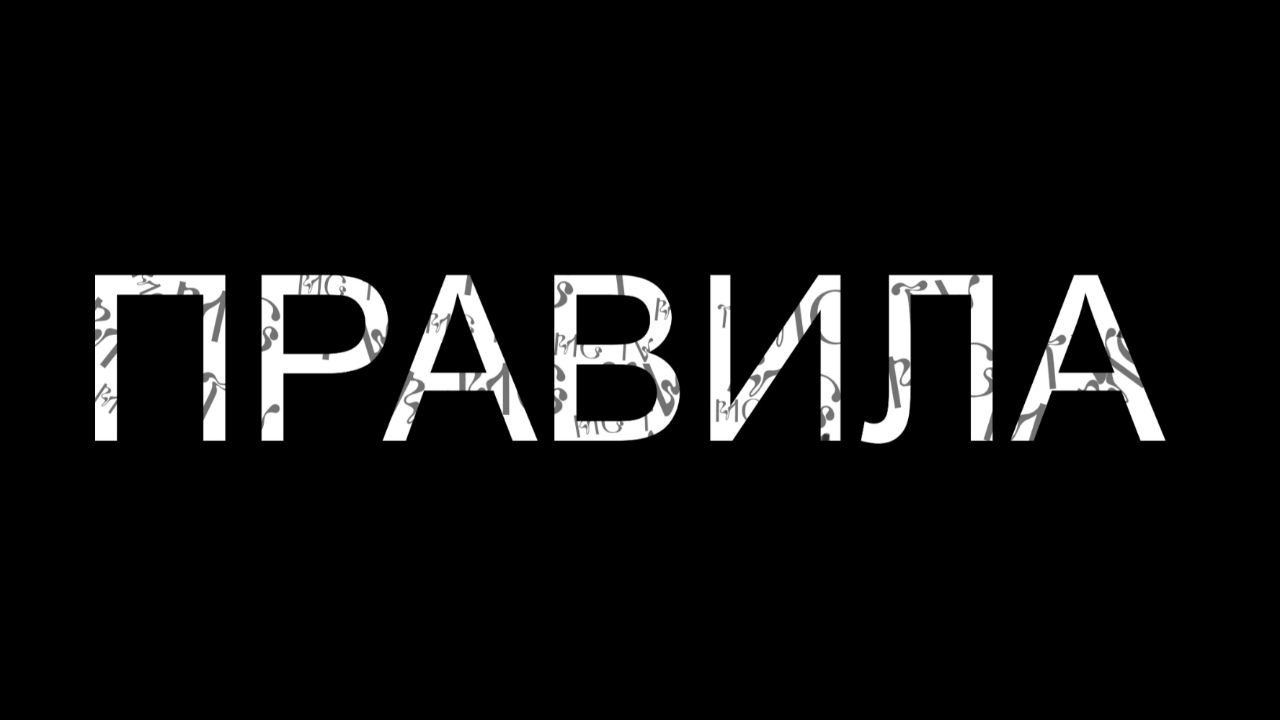 ⚠️ПРАВИЛАМИ ЧАТА ЗАПРЕЩАЕТСЯ⚠️

1. Отправка ссылок/реклама ?
2. Пересылка с других каналов/отправка сообщений от имени канала ?
3. Неадекватное поведение/провокации(в любой форме) ?
4. Угрозы/желание смерти ?
5. Попрошайничество/сбор средств ?
6. Спам/Флуд (отправка 4 и более сообщений/стикеров/гиф/фото/видео(не по теме)) ?
7. Обсуждение действий модераторов, оскорбления администрации ?
8. Обсуждение политических/религиозных тем/расизм ?
9. 18+ (не по теме) ?

Уведомление администрации о нарушениях — @admin (нажмите чтобы скопировать)
Запрещено использование без причины❗

Присылать контент сюда:
?ПРЕДЛОЖКА